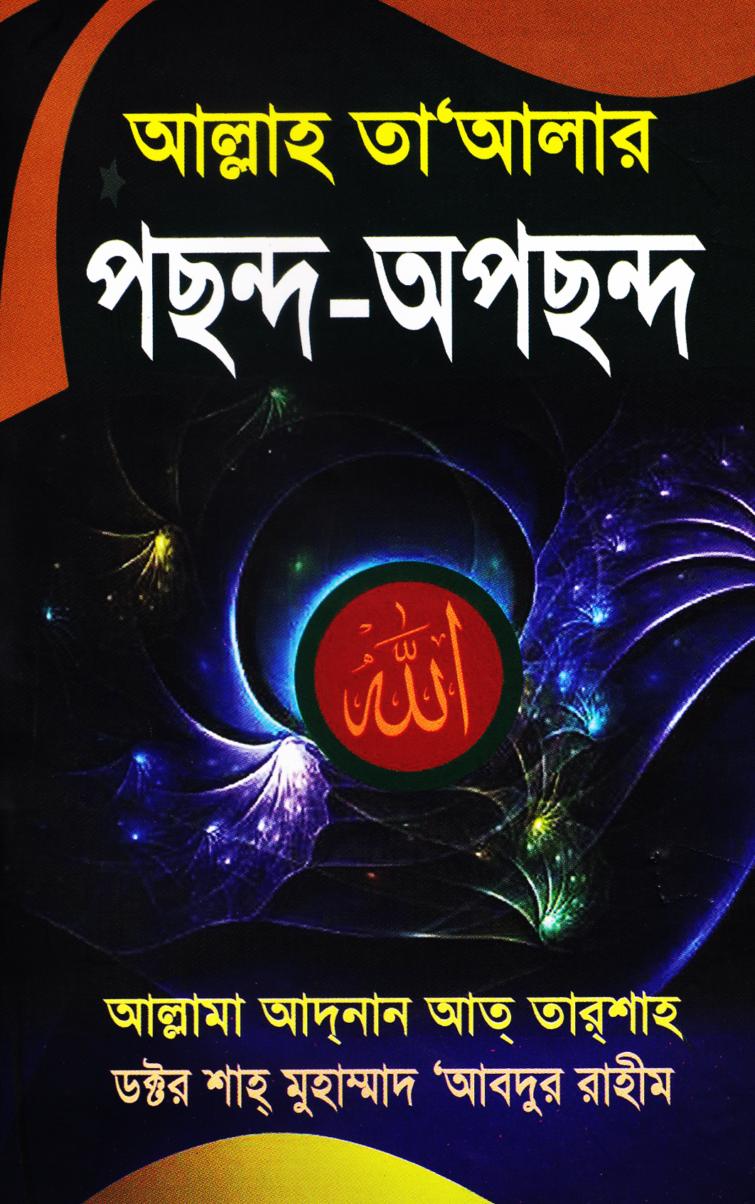 durbar_shop Books